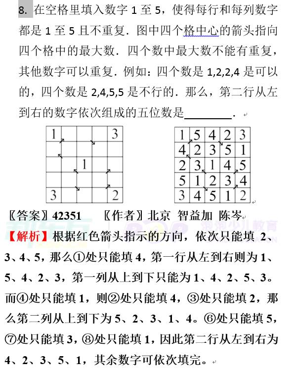 12码必中,详细解答解释落实_em58.37.06