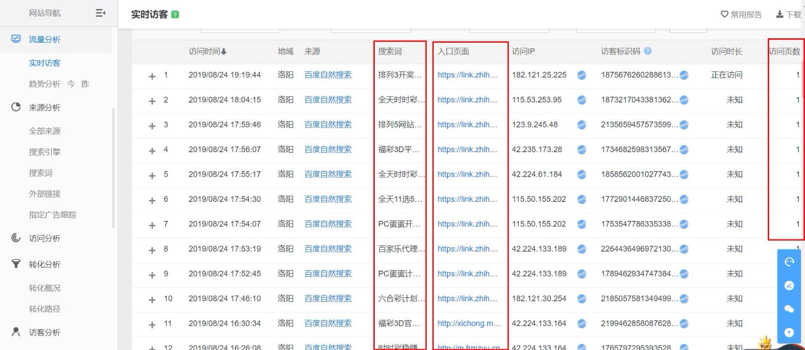 2025年一码一肖100%准确,统计解答解释落实_or073.74.38