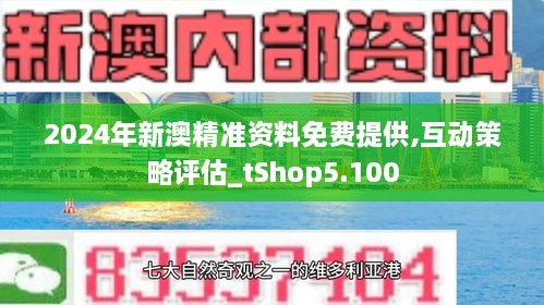 2025新澳正版资料最新更新,全面解答解释落实_qf82.38.56