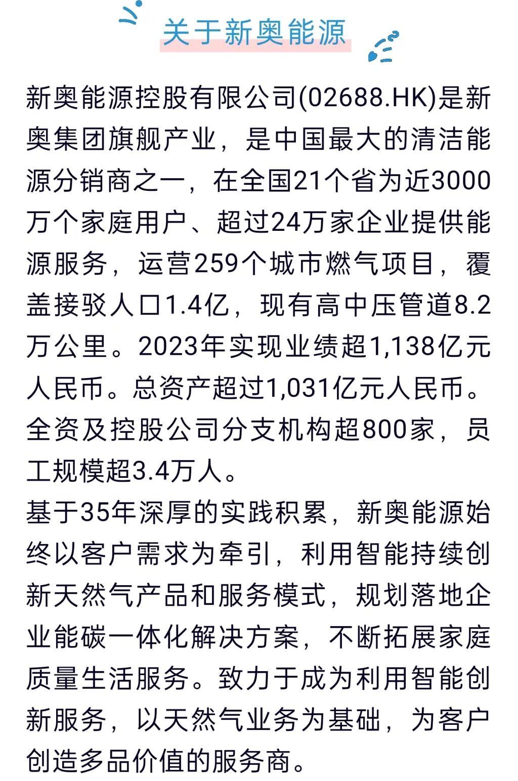 新奥天天全年免费大全,实时解答解释落实_5u576.24.67