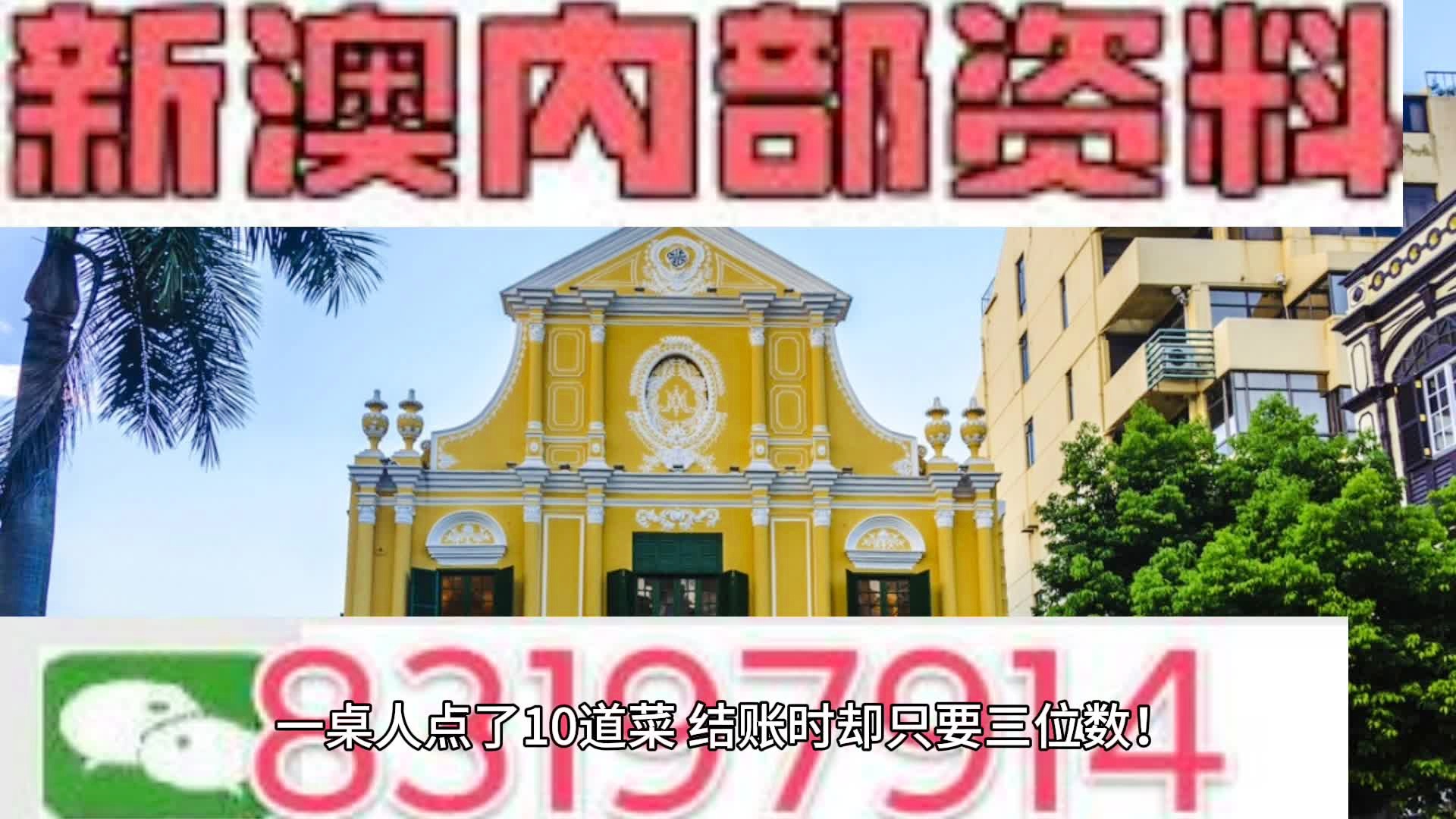 新澳门三期内必中一期,全面解答解释落实_ok03.60.20