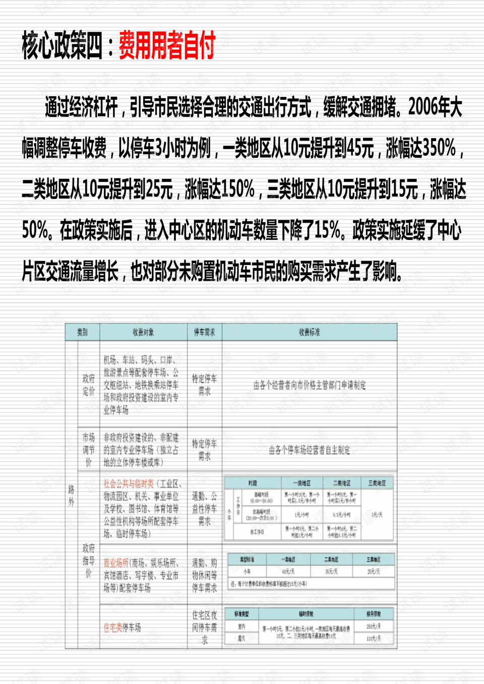 澳门最准的资料免费公开,详细解答解释落实_yvg30.22.14