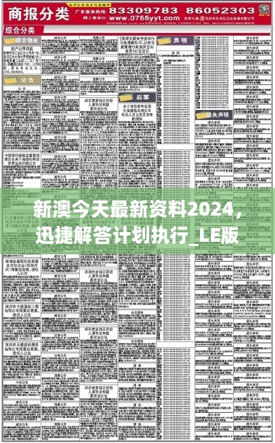 2025新澳今晚资料,科学解答解释落实_tg86.35.93