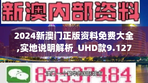 澳门在2025年免费公开资料的实现与潜在释义解释落实